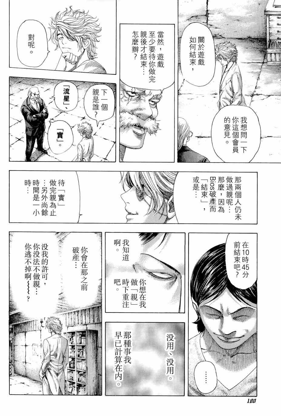 第31卷178