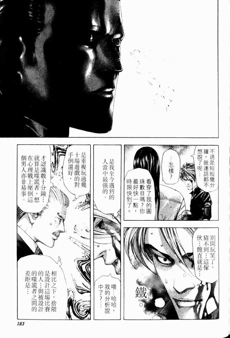 第21卷159