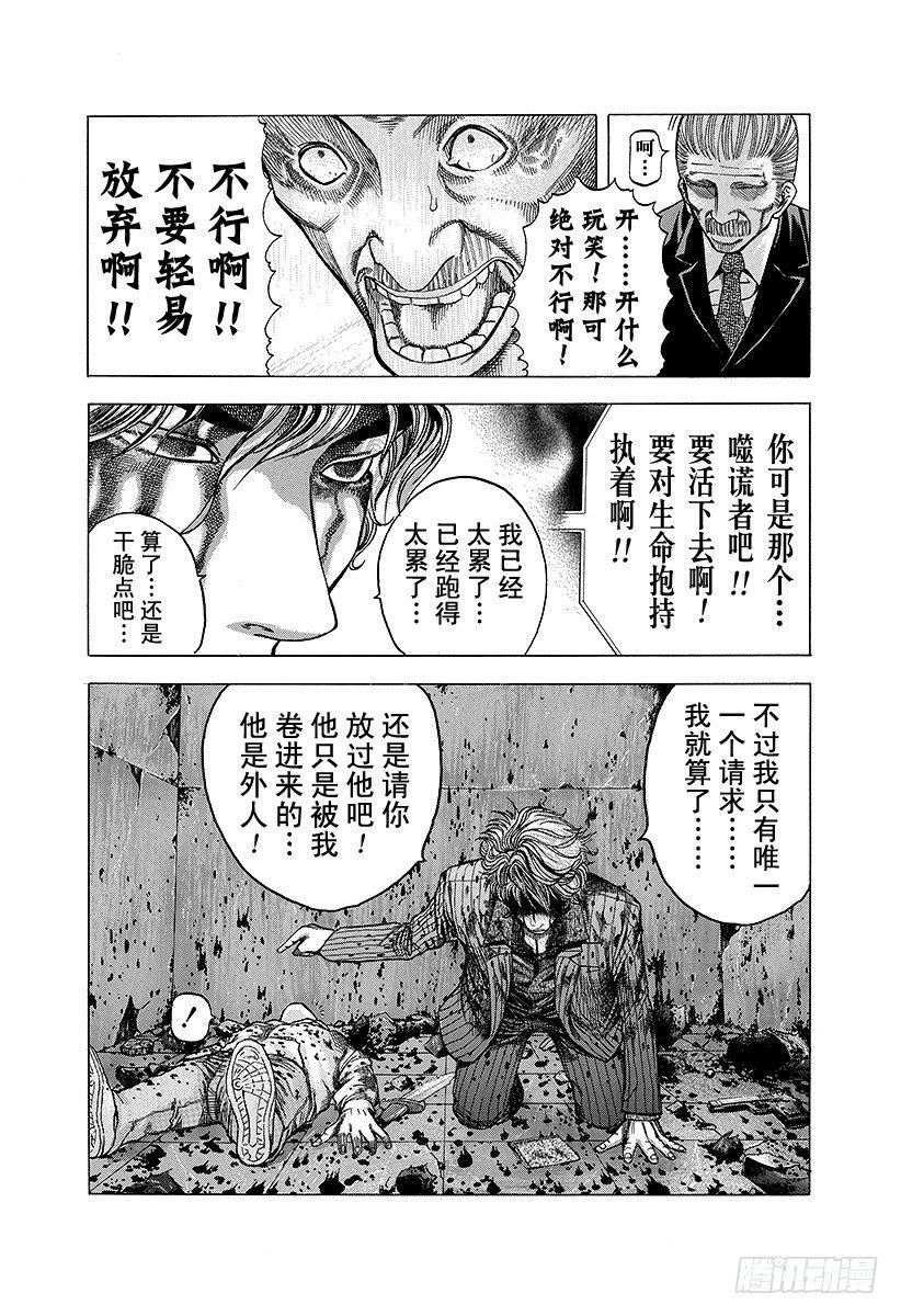 第17话 擦掉血迹7