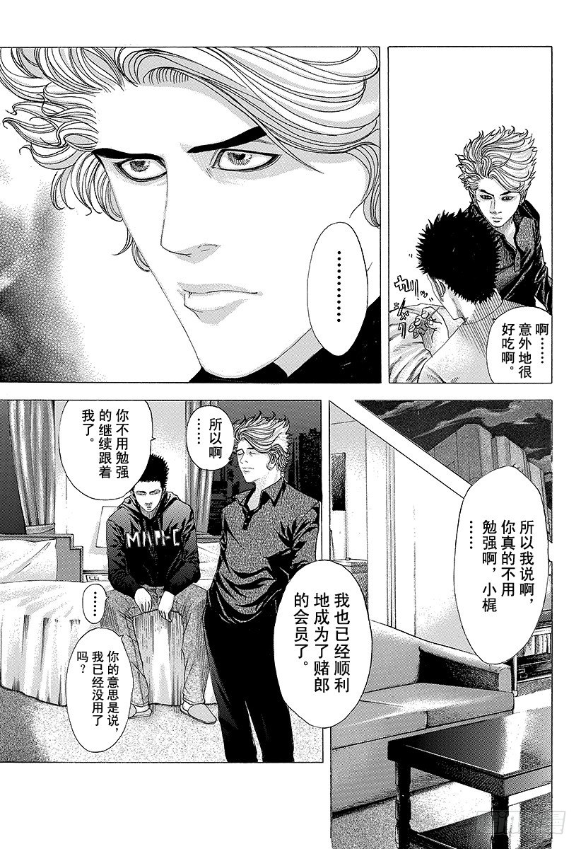 第70话 母子6