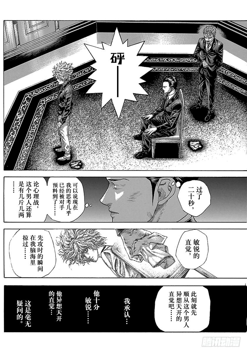 第498话5