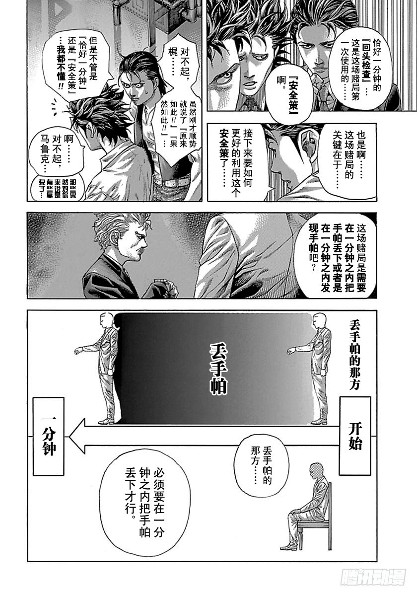 第501话1