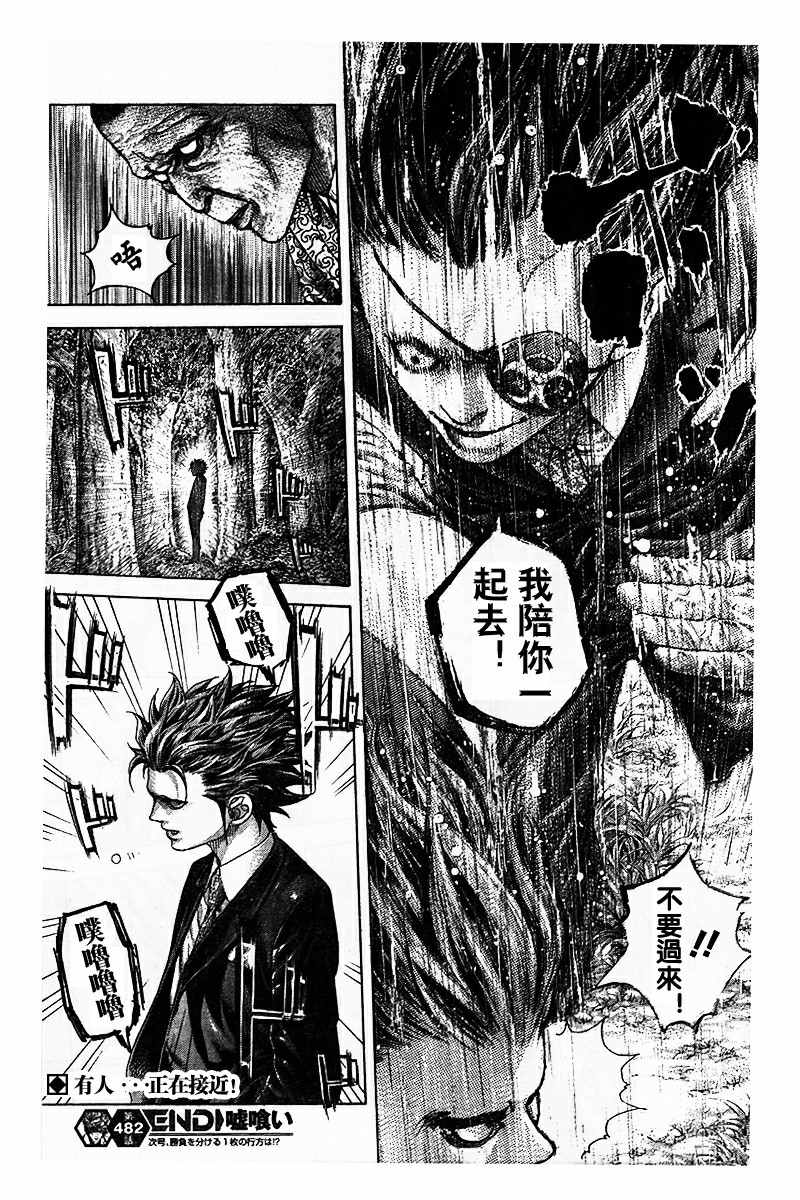 第482话17