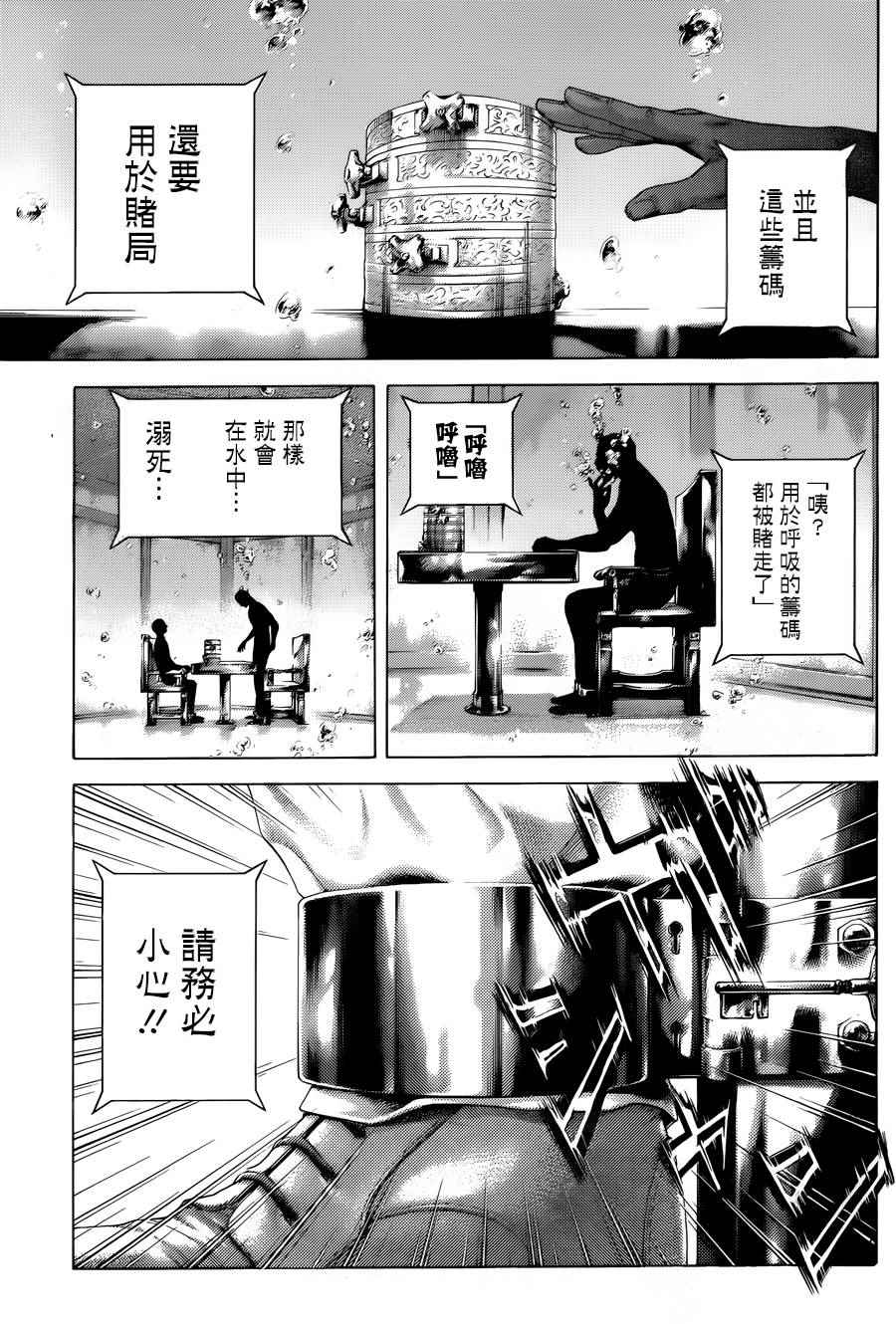 第429话15