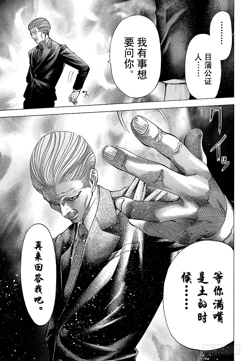 第53话 宴会继续14