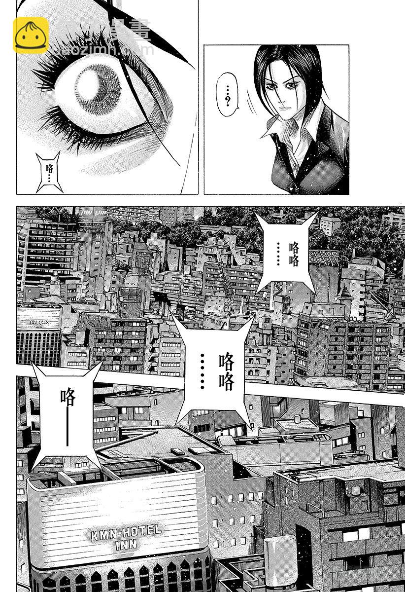 第77话 DIE YABBO9