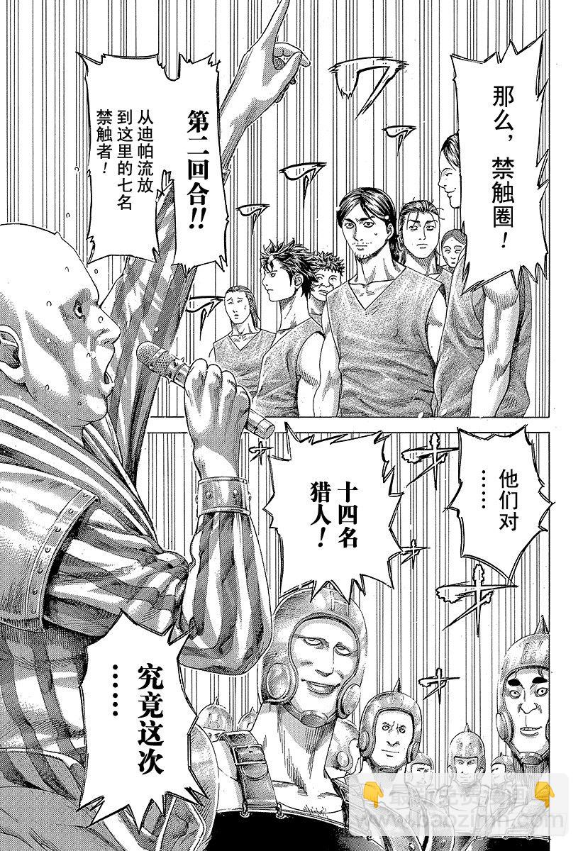 第343话 万马券12