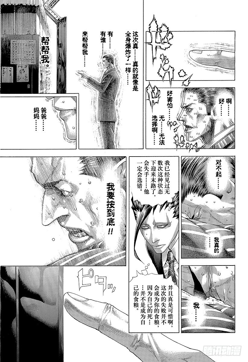 第302话 直觉与理论16
