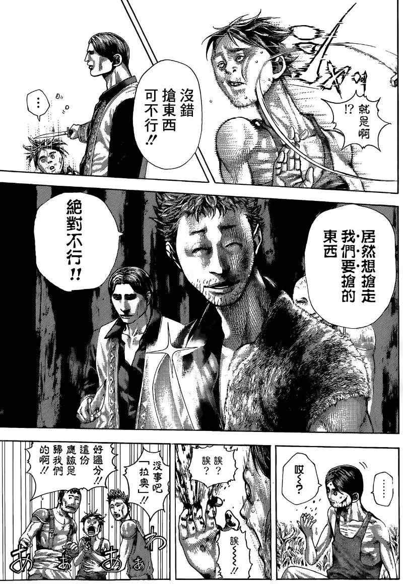 第377话13