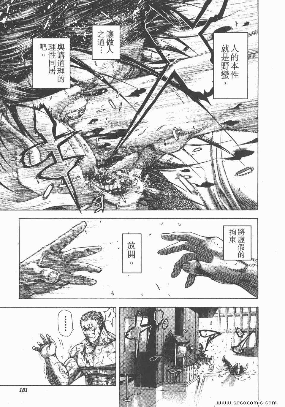 第23卷181