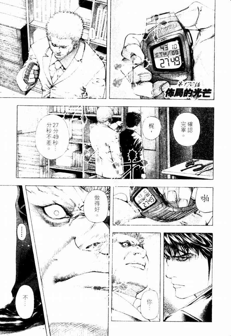 第16卷101