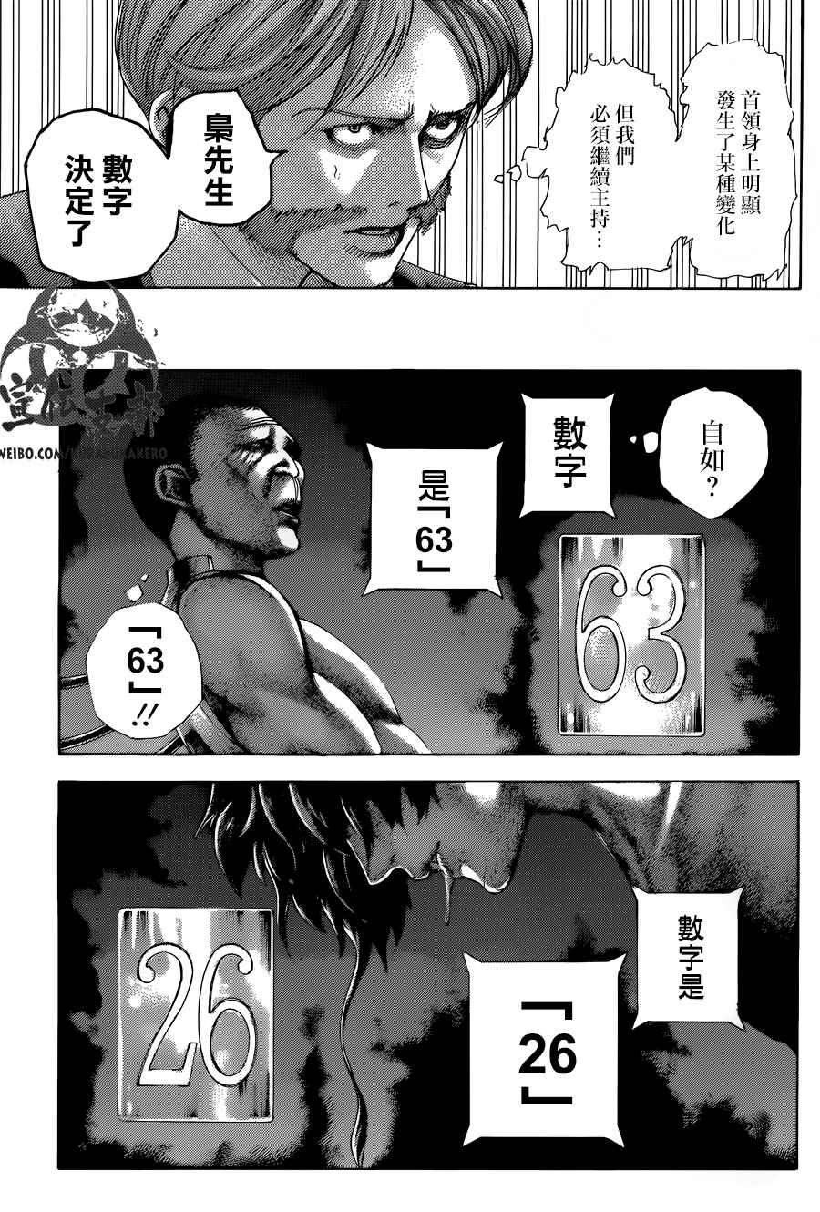 第455话12