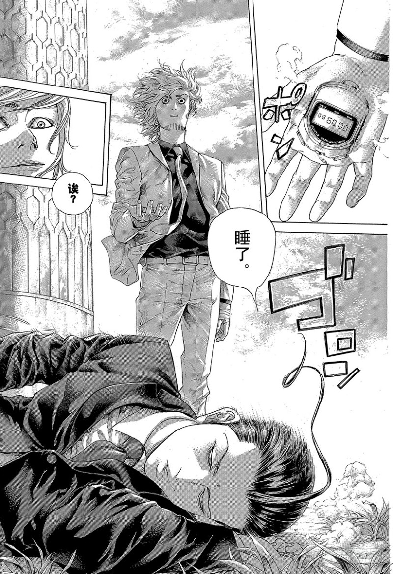 第474话 首领随从3