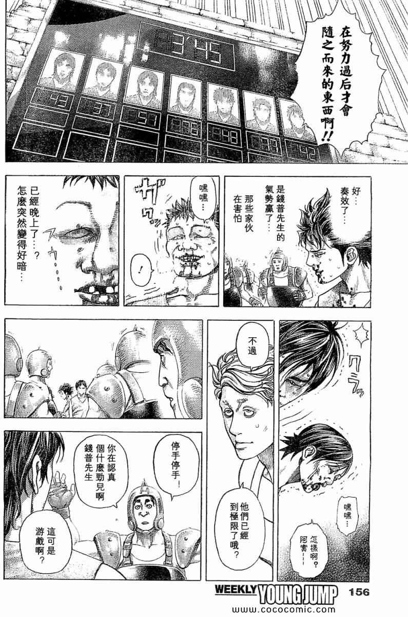 第345话11