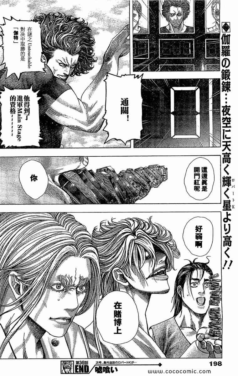 第349话16