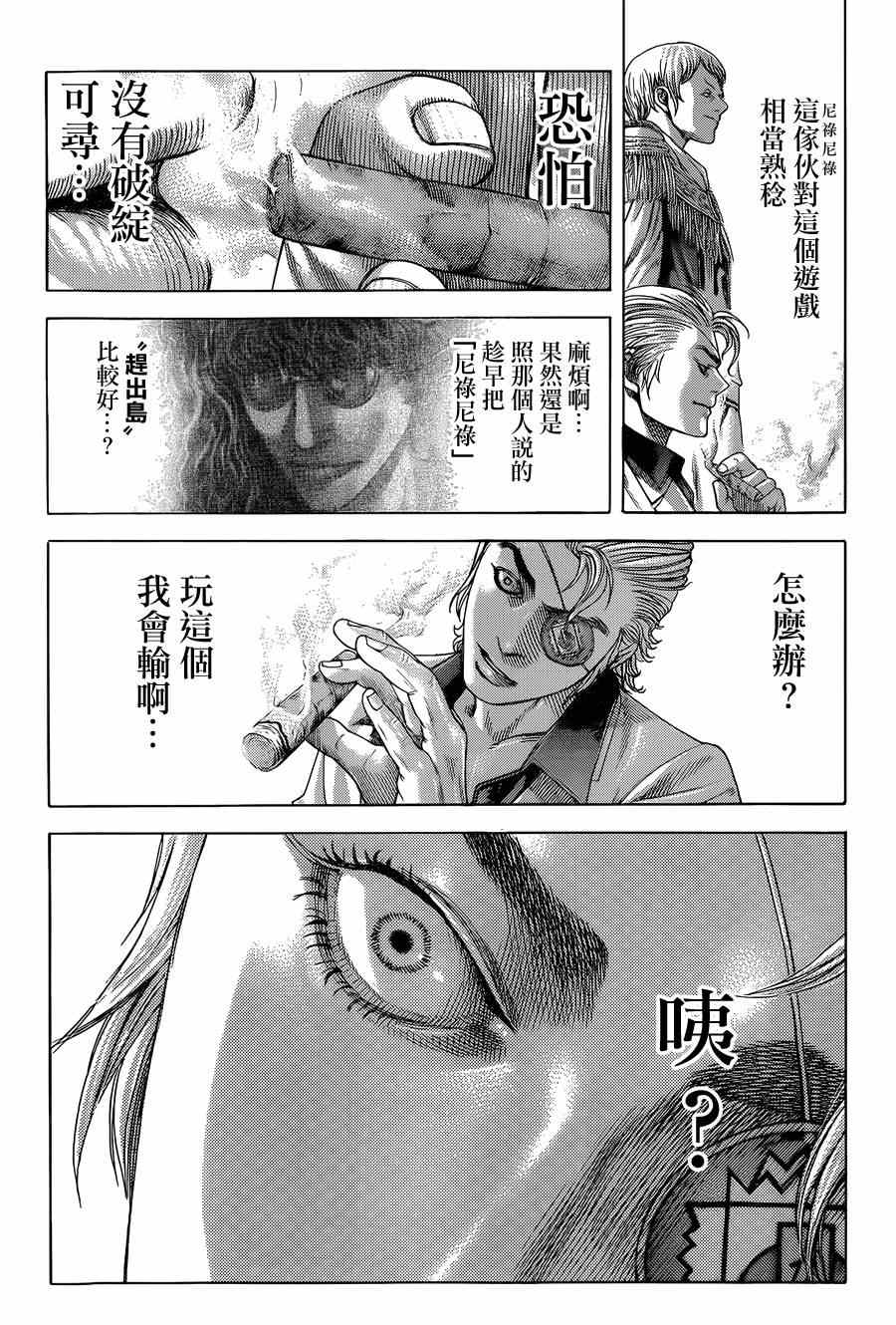 第390话11