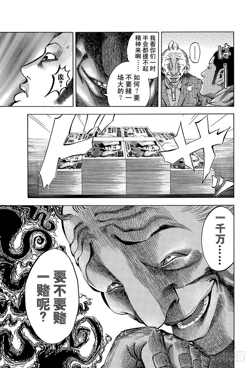 第4话 秘密8
