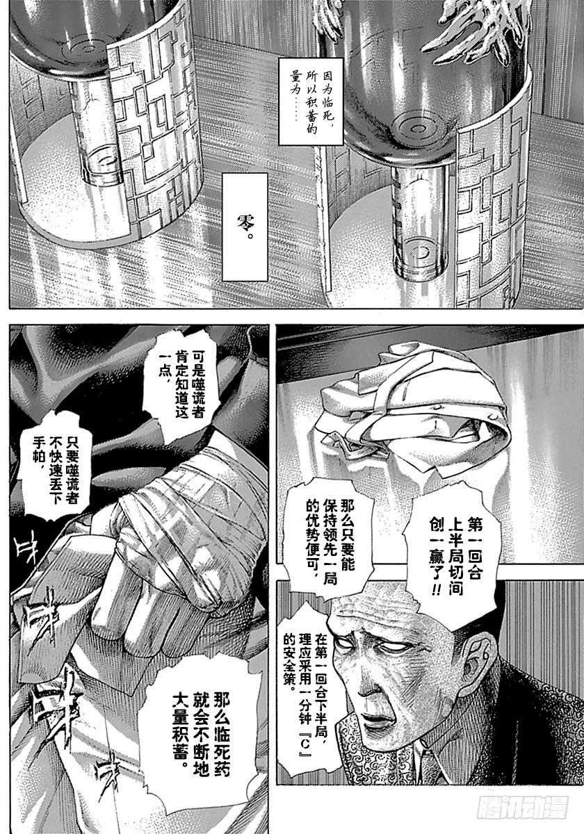 第497话3