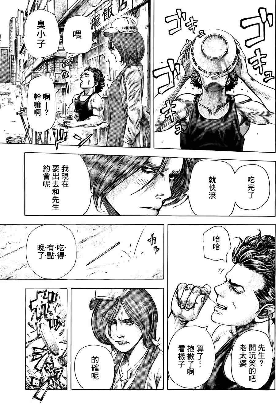 第378话5