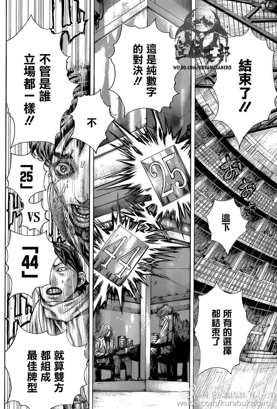 第462话7