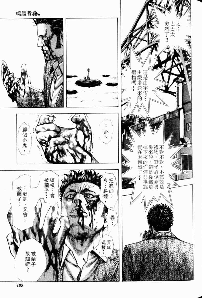 第21卷101