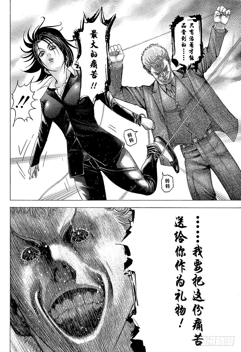 第76话 慈悲的人8