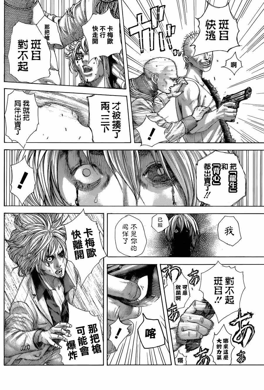 第420话10