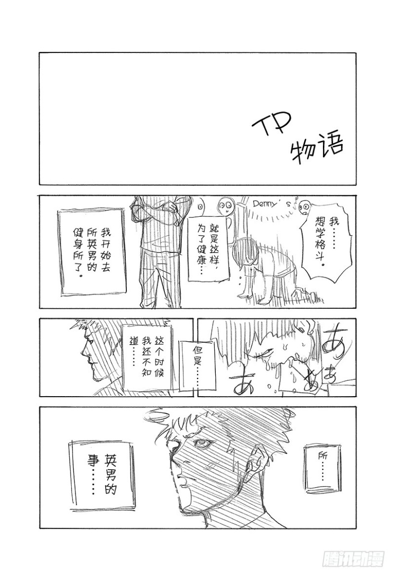 第450话 被打进去的楔子18