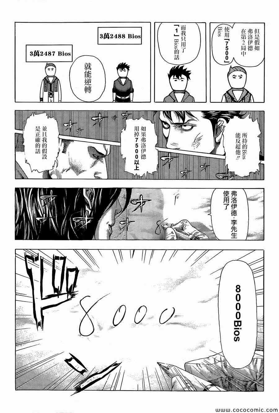第369话7