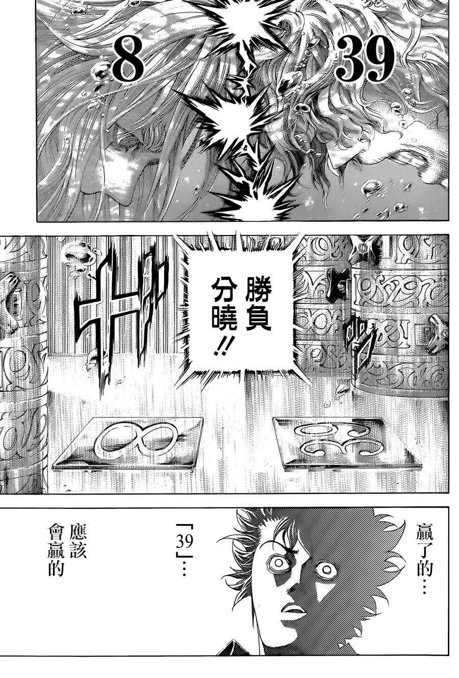 第437话8