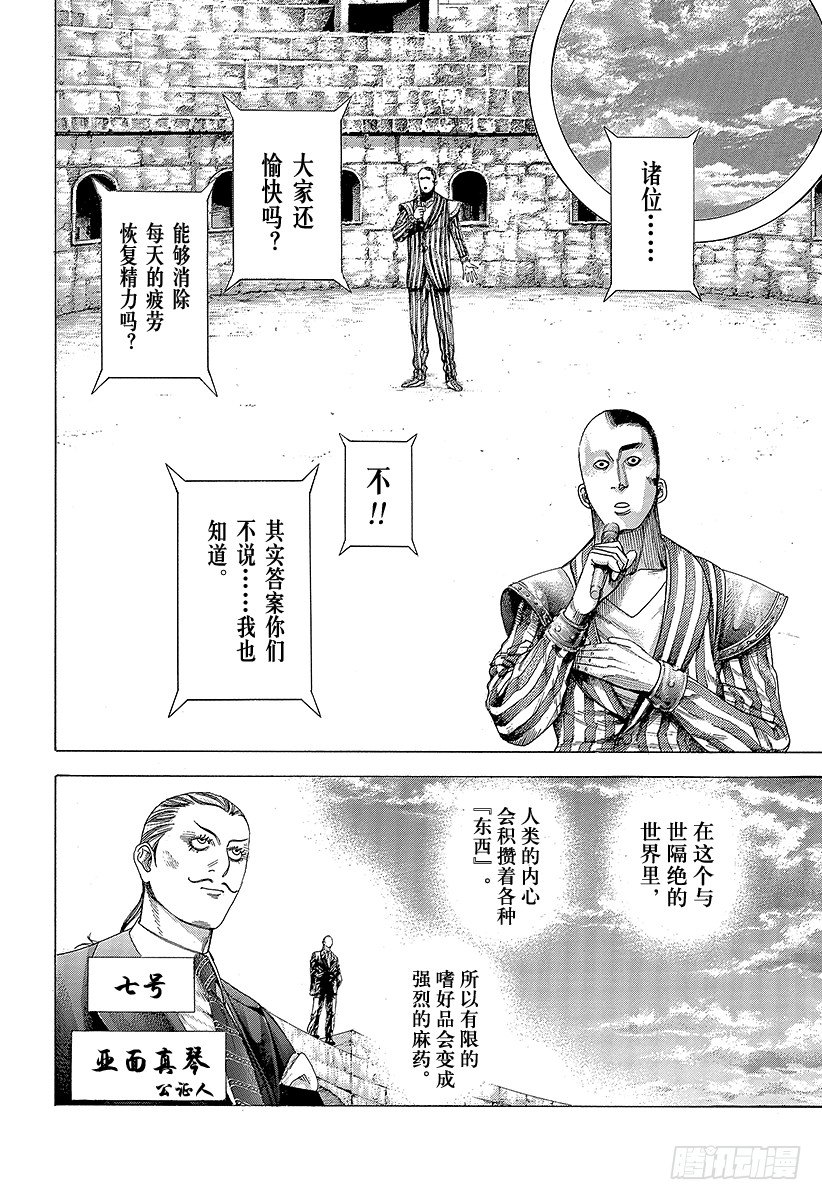 第342话 禁触圈11