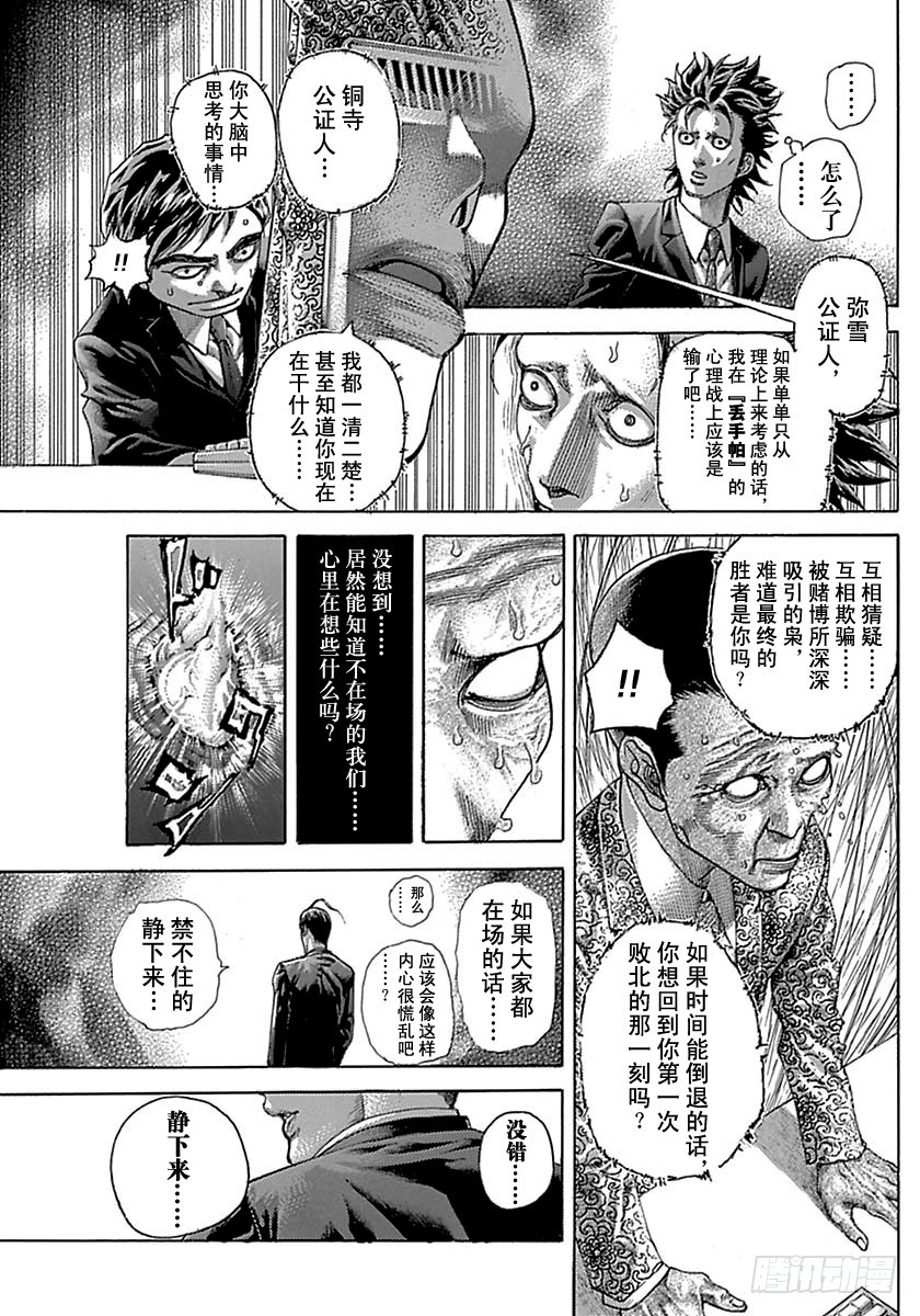 第506话12