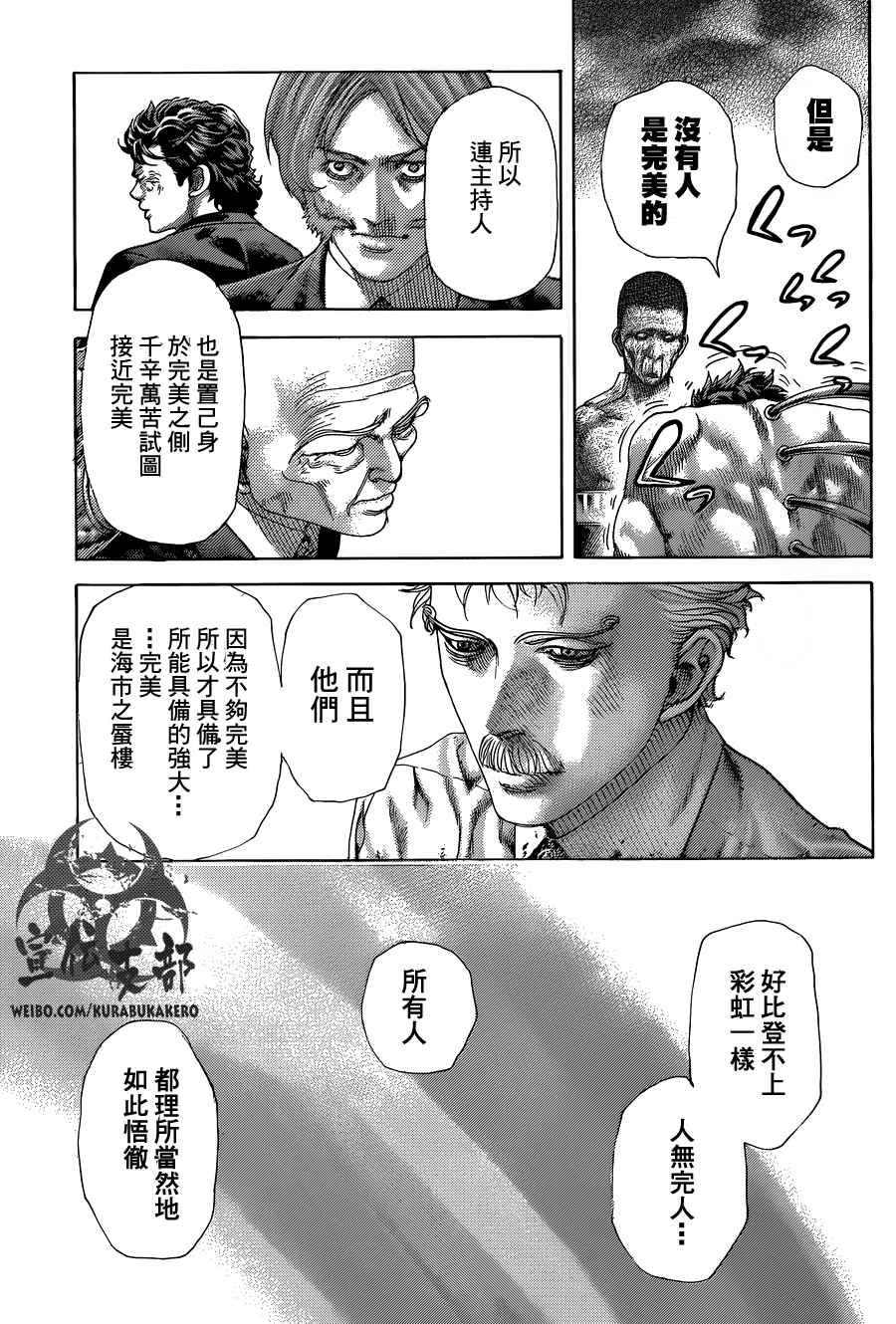 第455话5