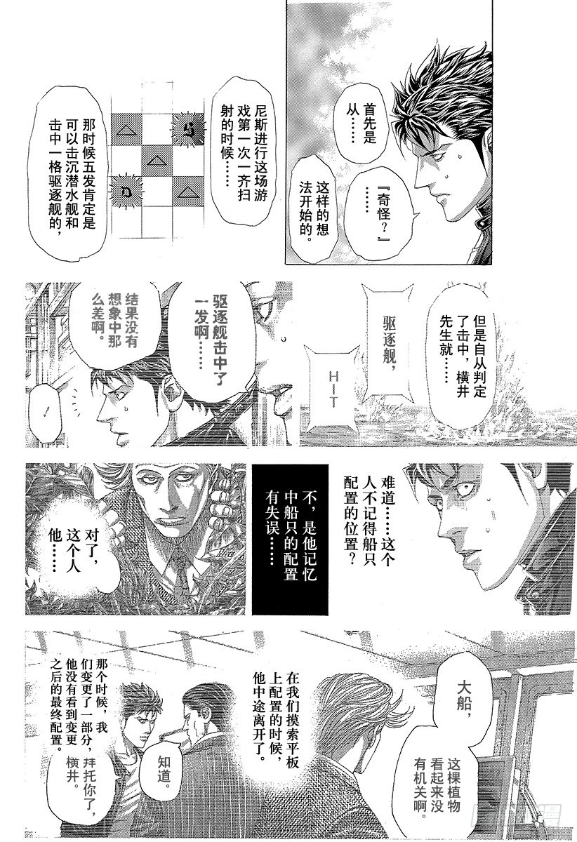 第305话 诅咒•掉落•紧握不放12