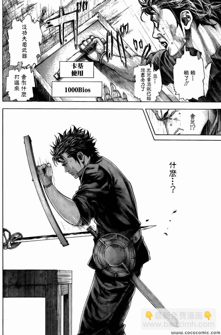 第366话9