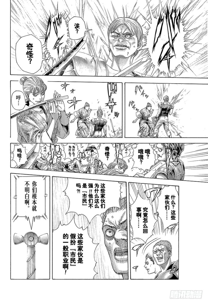 第397话 信子的兵法7