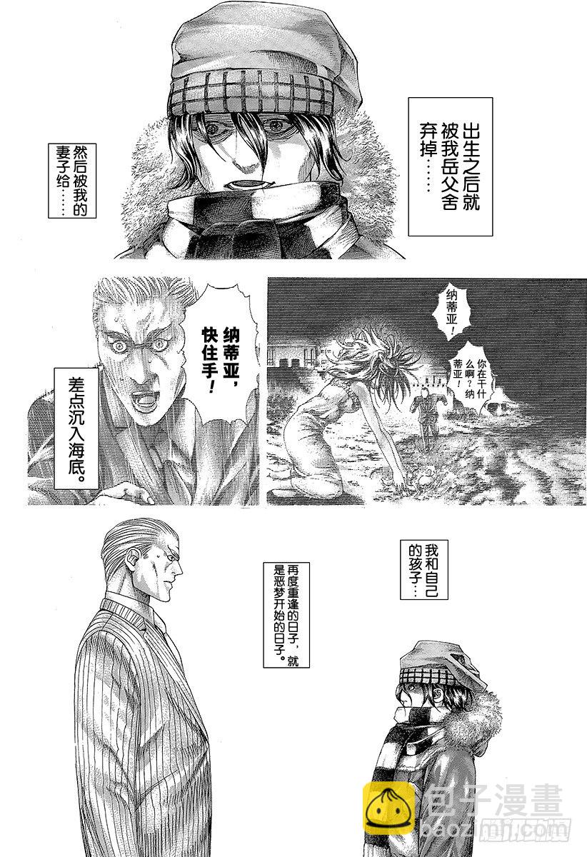 第310话 恶梦的绅士6
