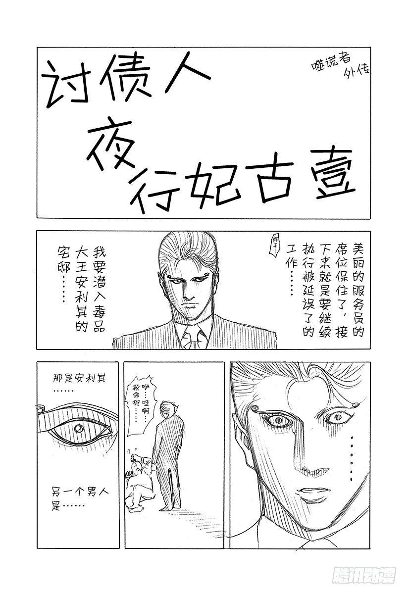 第64话 革命的真相18
