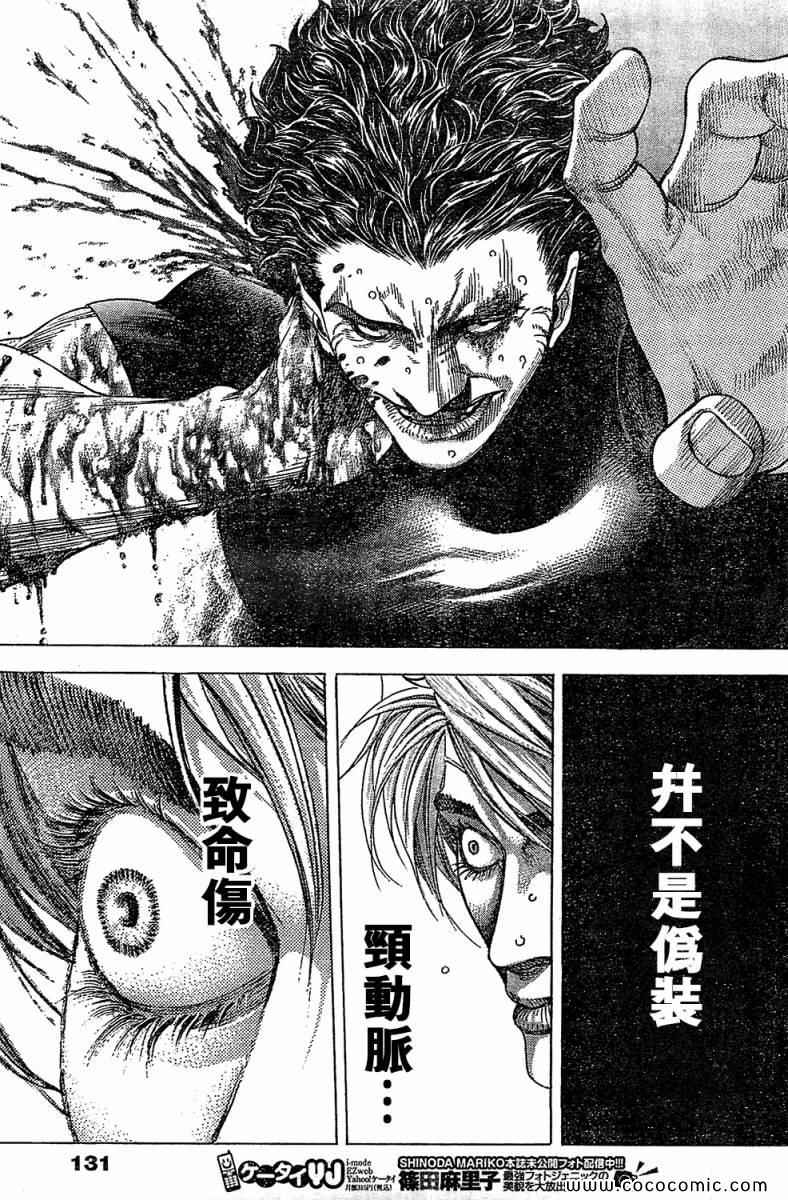 第353话13
