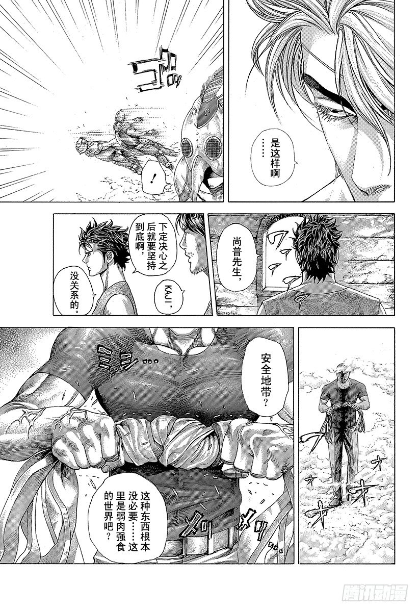 第347话 铁板16