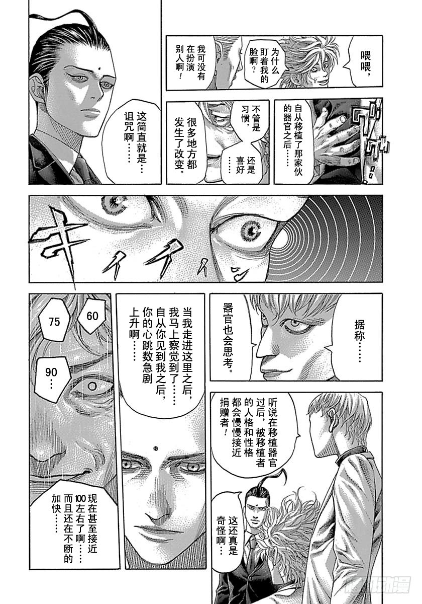 第539话9