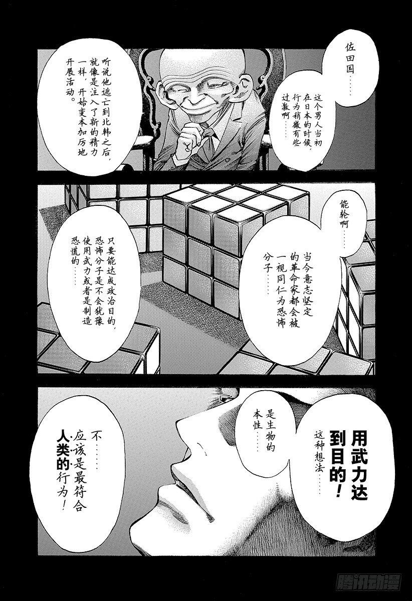 第35话 革命家、现身！！9