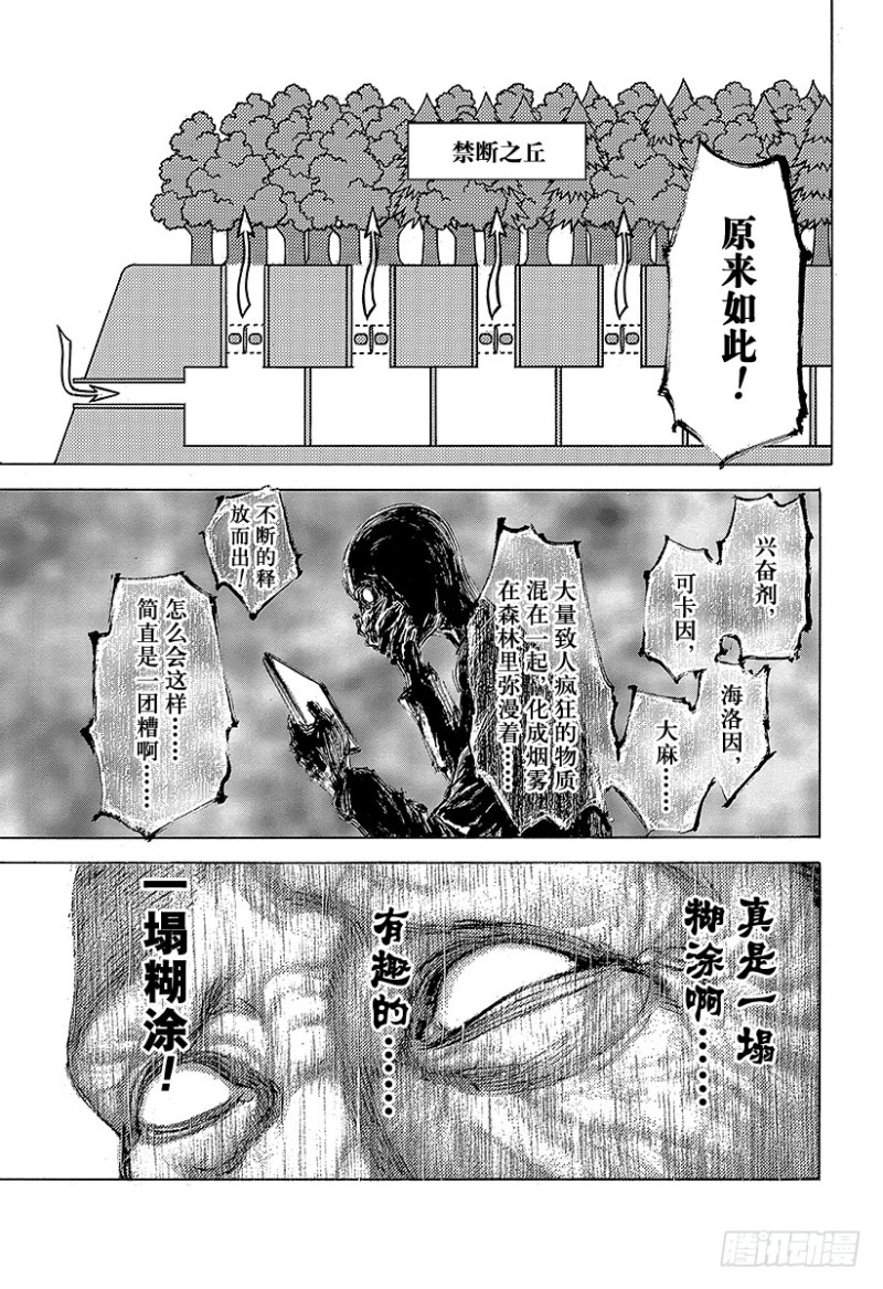 第477话 野兽们的森林14