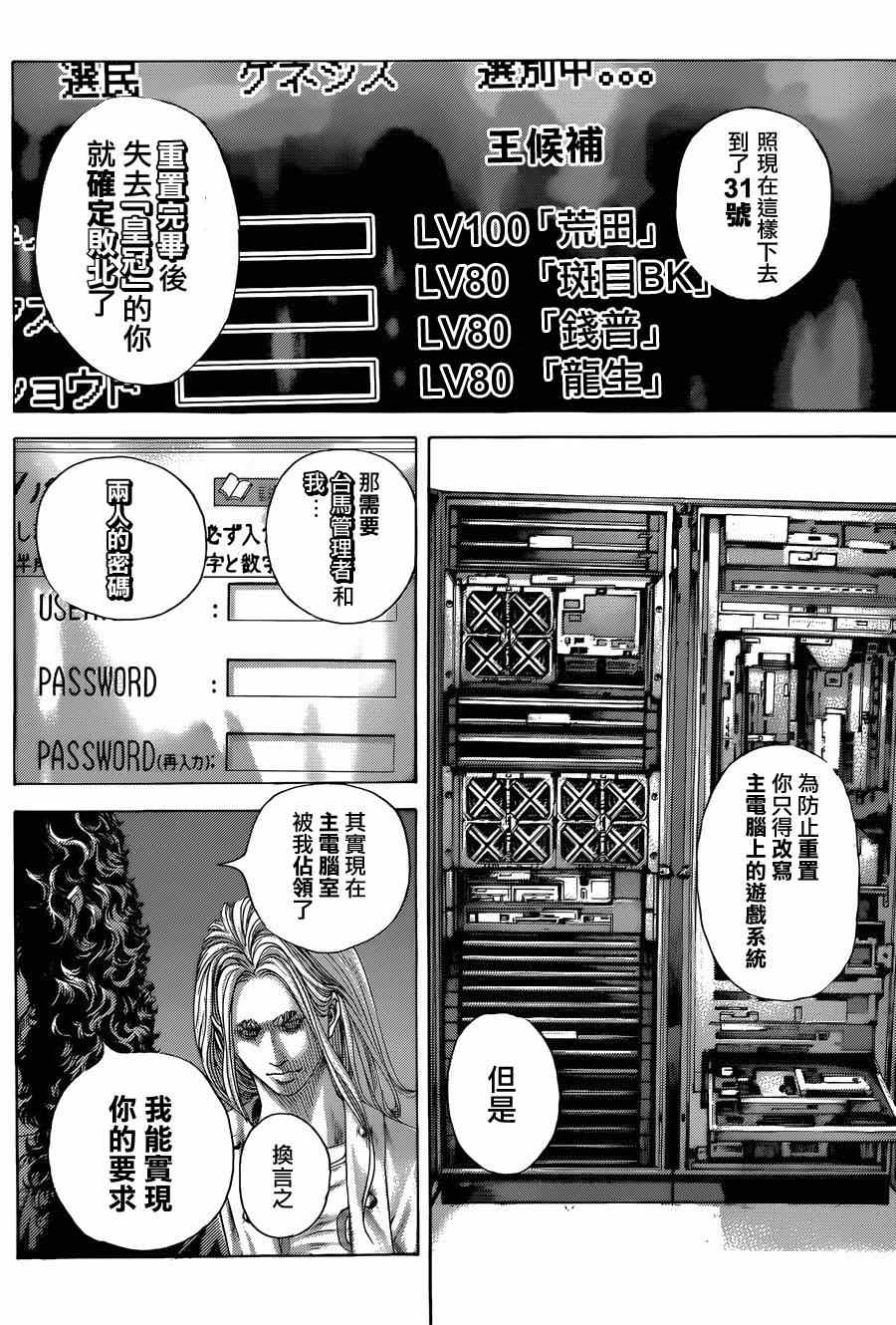 第415话14