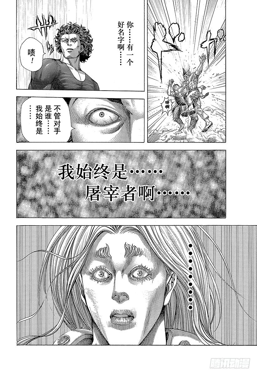 第348话 熊的背后17