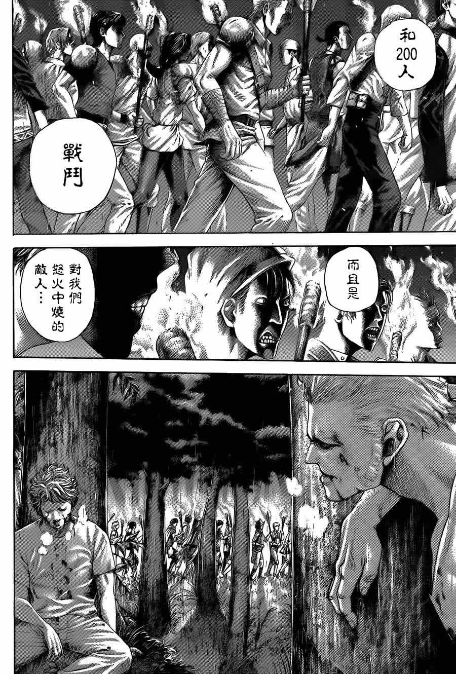 第425话11