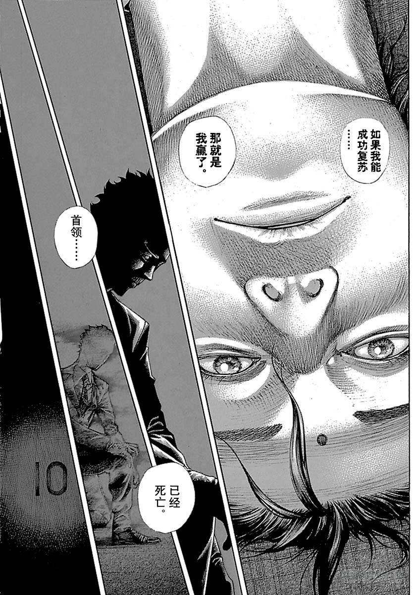 第519话10