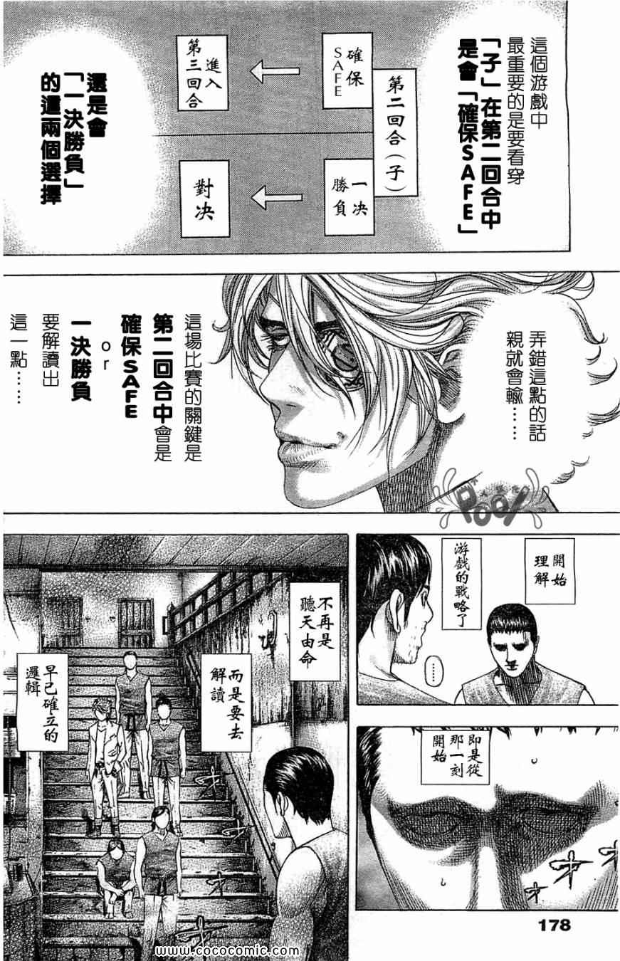 第334话13