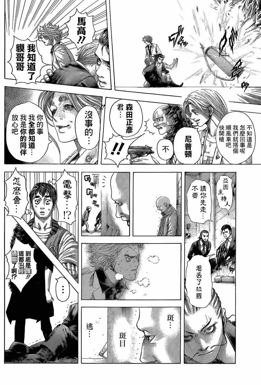 第404话10