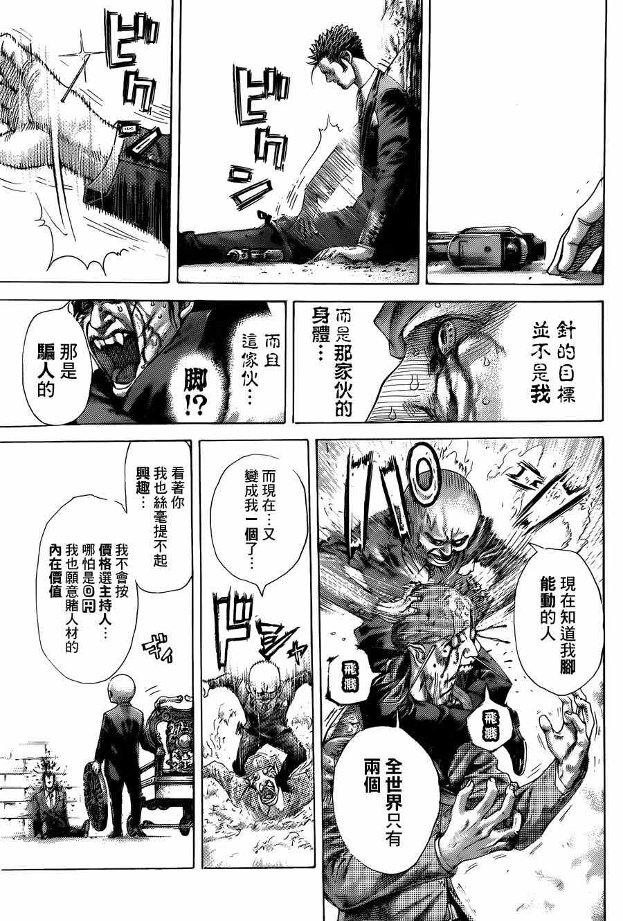 第406话10